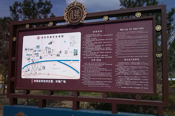 旅游景區(qū)標(biāo)識(shí) 旅游景區(qū)標(biāo)識(shí)