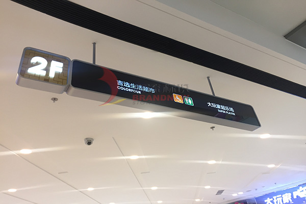 導視牌 導視牌
