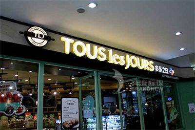 淺談迷你發(fā)光字