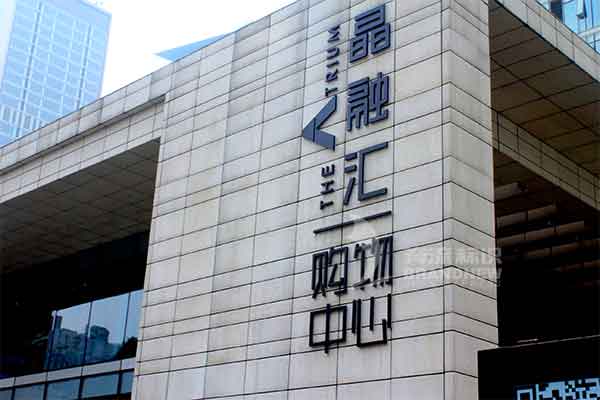 商業(yè)導視體系 商業(yè)導視體系