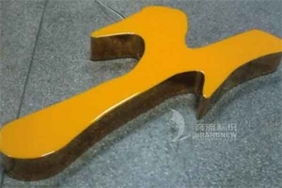 市面上常見的樹脂發(fā)光字到底是什么呢？