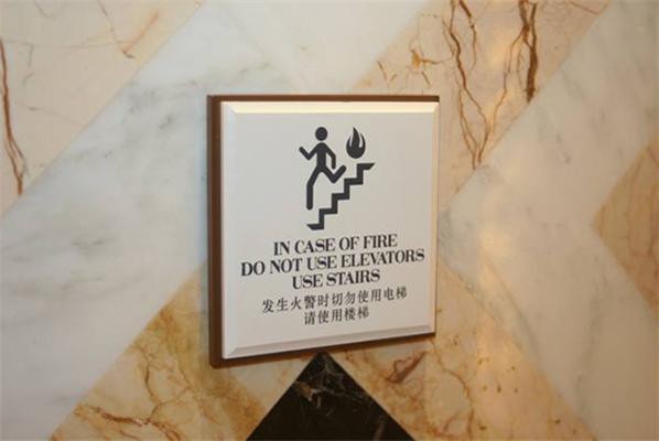 以人為本”準(zhǔn)則下導(dǎo)視體系的接連性規(guī)劃（一）