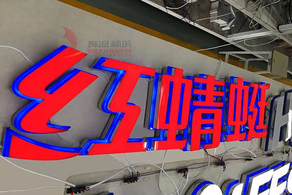樹脂發光字 樹脂發光字