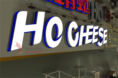 淺談發(fā)光字大小要求 淺談發(fā)光字大小要求