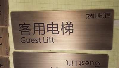 工業(yè)標牌制造工藝(1) 工業(yè)標牌制造工藝(1)