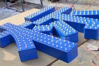 沖孔發光字的發光效果 沖孔發光字的發光效果