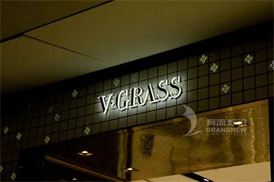 淺談發光字優點 淺談發光字優點