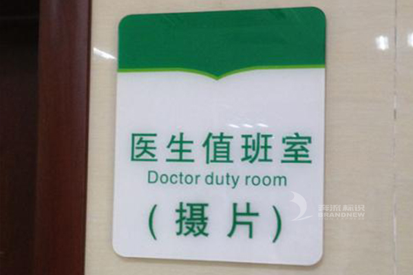 標識牌 標識牌