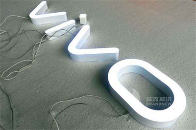 樹脂發(fā)光字的制造工藝 樹脂發(fā)光字的制造工藝