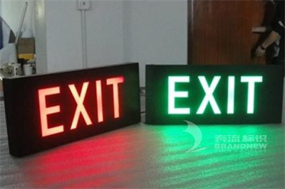 吸塑字與燈箱(11) 吸塑字與燈箱(11)