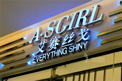 亞克力發光字工藝流程及注意事項 亞克力發光字工藝流程及注意事項