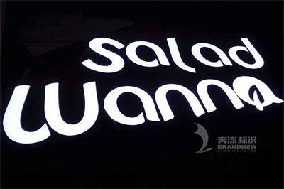 淺談樹脂空心字和實心發光字的制作法 淺談樹脂空心字和實心發光字的制作法