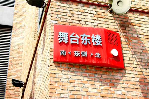 標識牌 標識牌