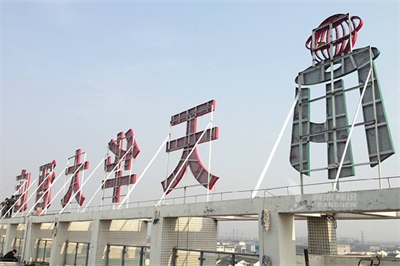 樓頂標識發光字作用