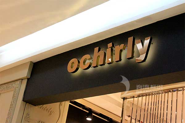 背發光字 背發光字