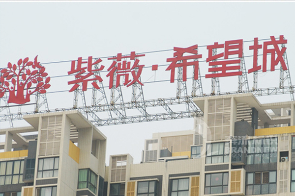 亞克力發(fā)光字 亞克力發(fā)光字