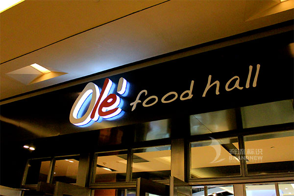 背發光字 背發光字