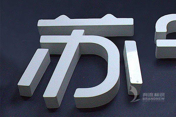 無邊字 無邊字