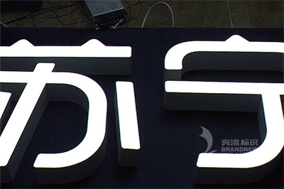 LED發(fā)光字的光源連接 LED發(fā)光字的光源連接