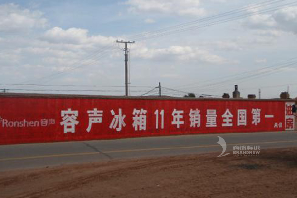 墻體廣告招牌 墻體廣告招牌