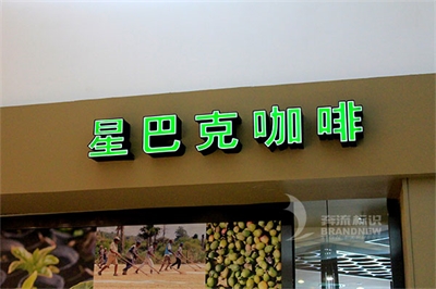 發(fā)光字對(duì)品牌的作用