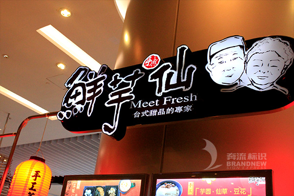 LED發光字 LED發光字