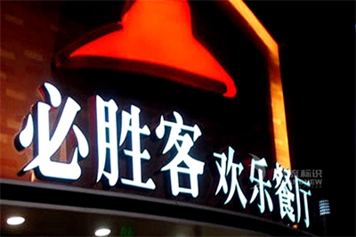 樹脂發光字制作時需要注意什么 樹脂發光字制作時需要注意什么