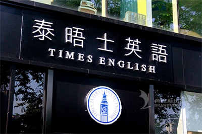 LED發光字的造型設計 LED發光字的造型設計