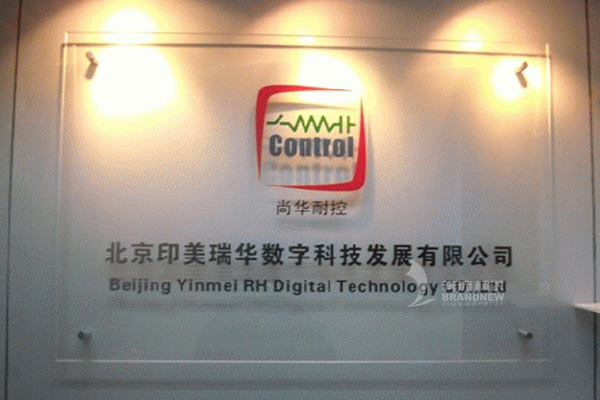 水晶標牌 水晶標牌