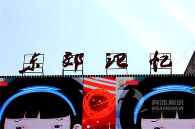 樓體發光字的介紹 樓體發光字的介紹