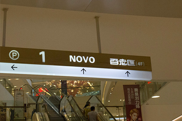 標識牌 標識牌