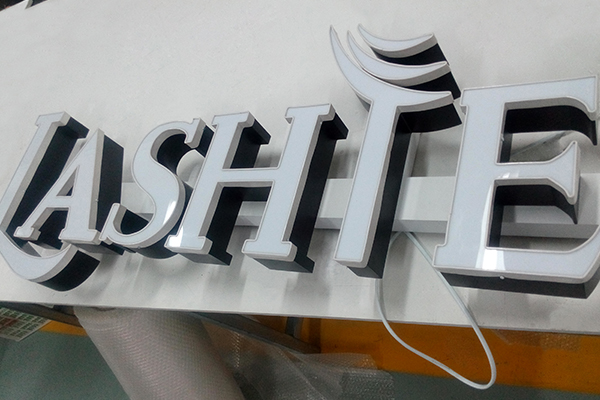 精工字 精工字
