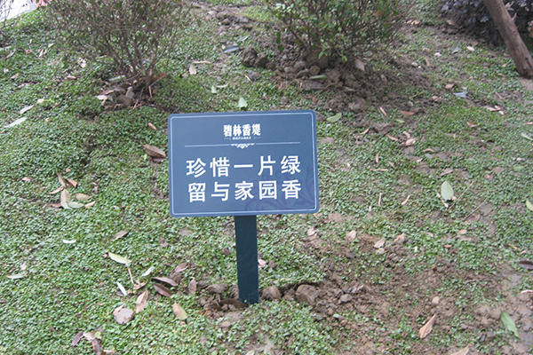 環境標識 環境標識