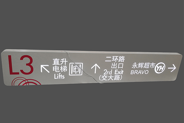 標識規劃 標識規劃