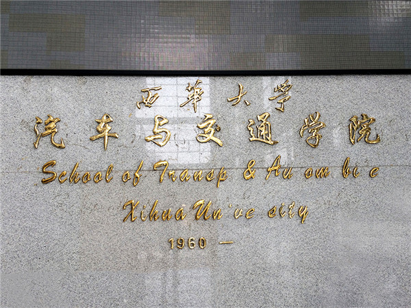 學校導視系統(tǒng) 學校導視系統(tǒng)