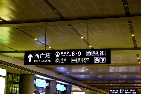 地鐵車站標識 地鐵車站標識